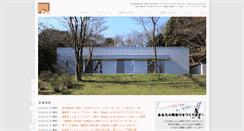 Desktop Screenshot of furukawa-arch.com