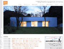Tablet Screenshot of furukawa-arch.com